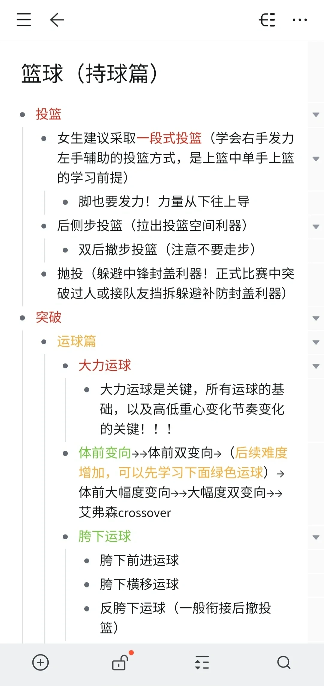 业余爱好者如何利用智能工具提升篮球水平_0